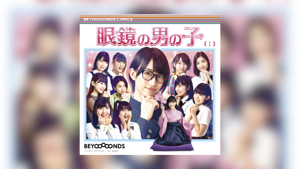 single review: BEYOOOOONDS “Megane no Otoko no Ko / Nippon no D・N・A! / Go Waist”